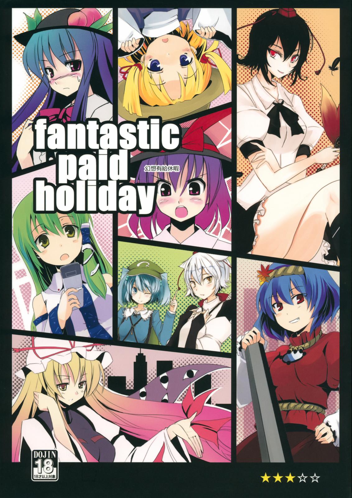 Sexy Girl Sex Gensou Yuukyuukyuuka - fantastic paid holiday - Touhou project Free Amatuer Porn - Picture 1