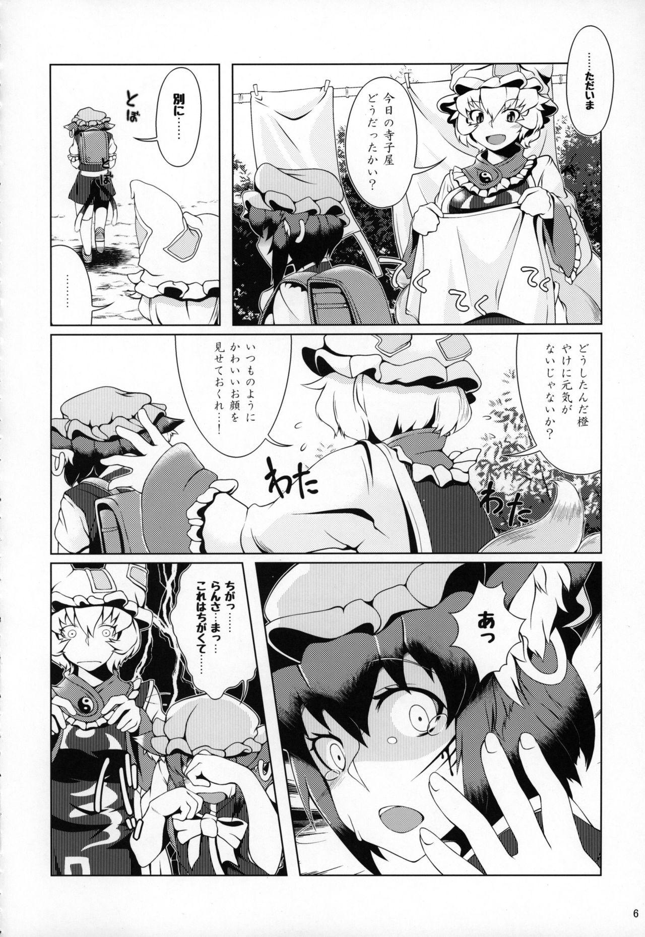 Bigblackcock Oshioki Ranmia - Touhou project Big Ass - Page 5