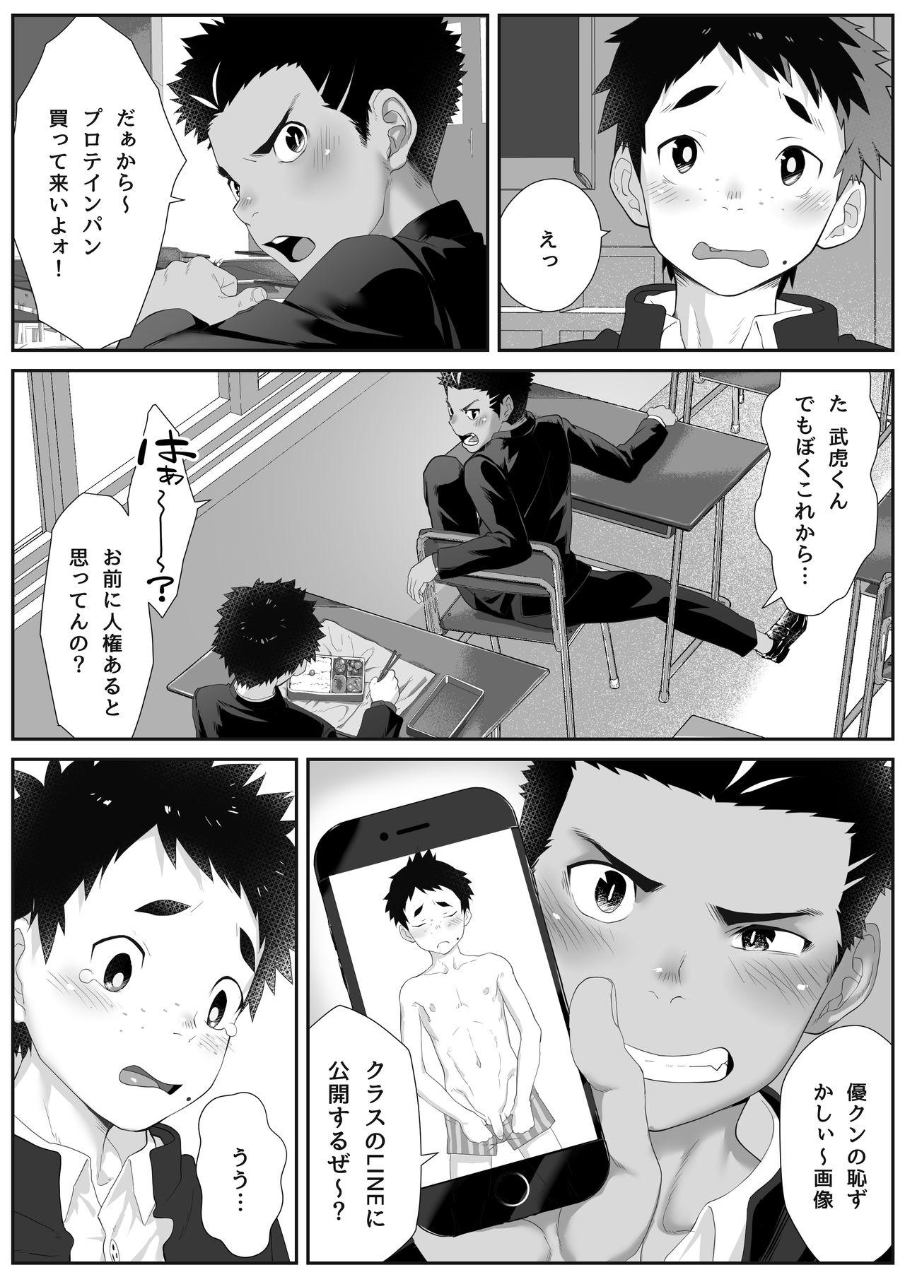 Gay Blackhair Osugaki Gym - Original Oldman - Page 5