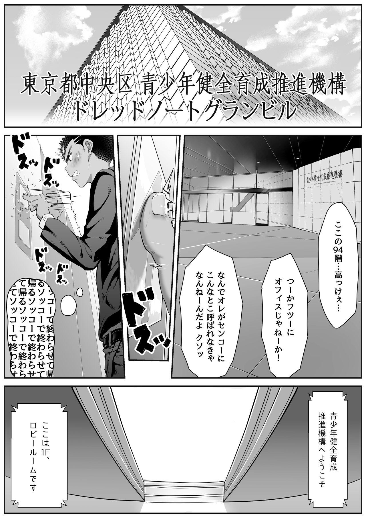 Gay Blackhair Osugaki Gym - Original Oldman - Page 7