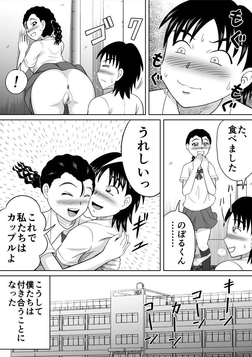 Nudist Shokufun Sanshimai - Original Long - Page 7