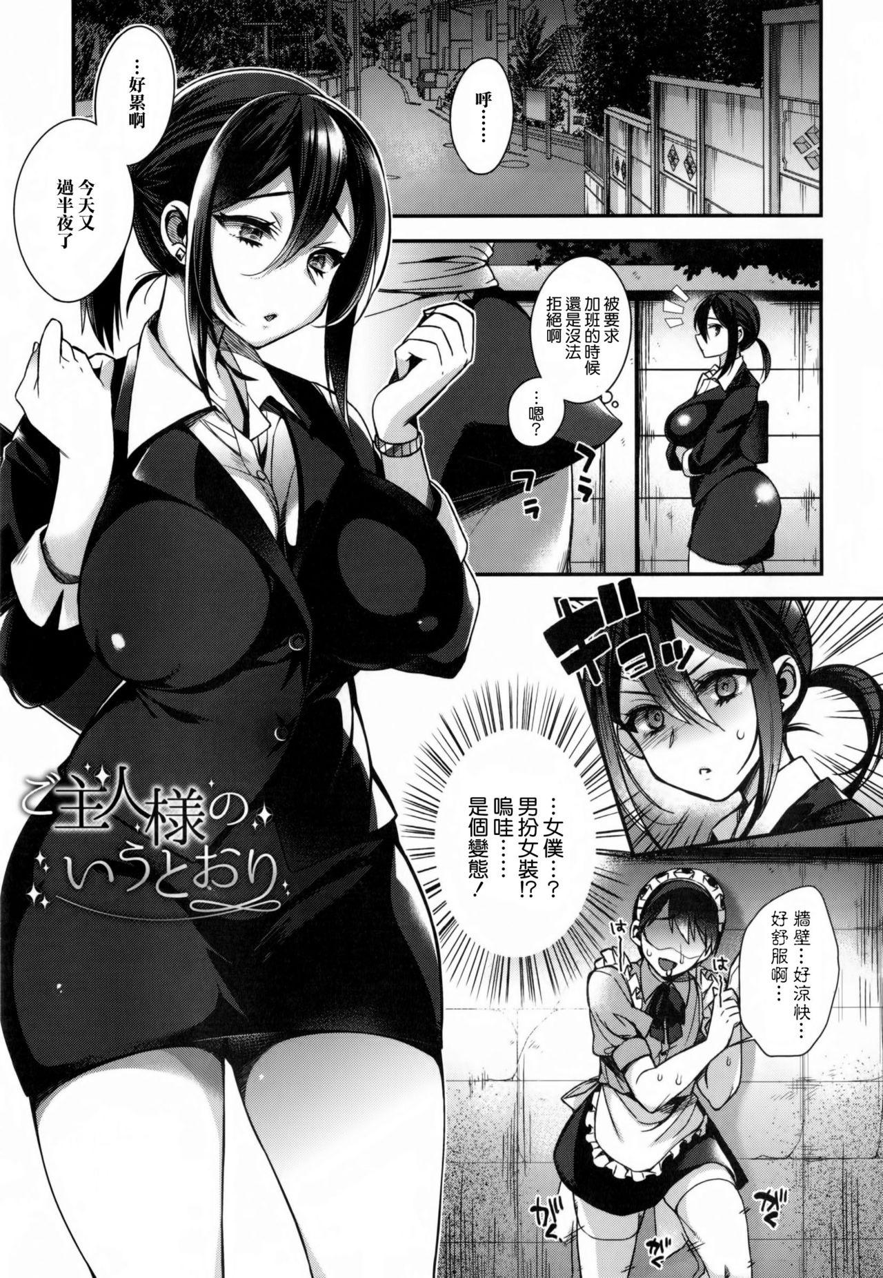 Sem Camisinha [Shindou] Ojou-sama to Maid no Midara na Seikatsu Ch. 1-3, 7-11 [Chinese] [无毒汉化组] Black Gay - Page 10