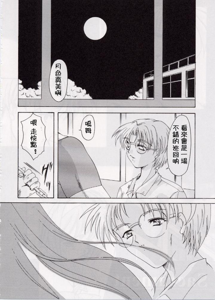 Monster Dick (C56) [HIGH RISK REVOLUTION (Aizawa Hiroshi)] Shiori Dai-Roku-Shou Utage (Tokimeki Memorial) [Chinese] [祈花漢化組] - Tokimeki memorial Tease - Page 6