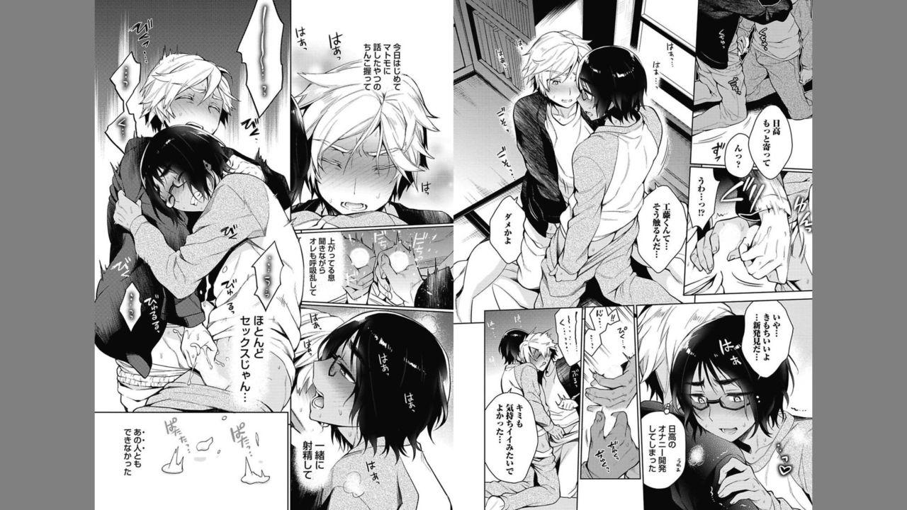 Rubdown Otona Asobi Masterbation - Page 7