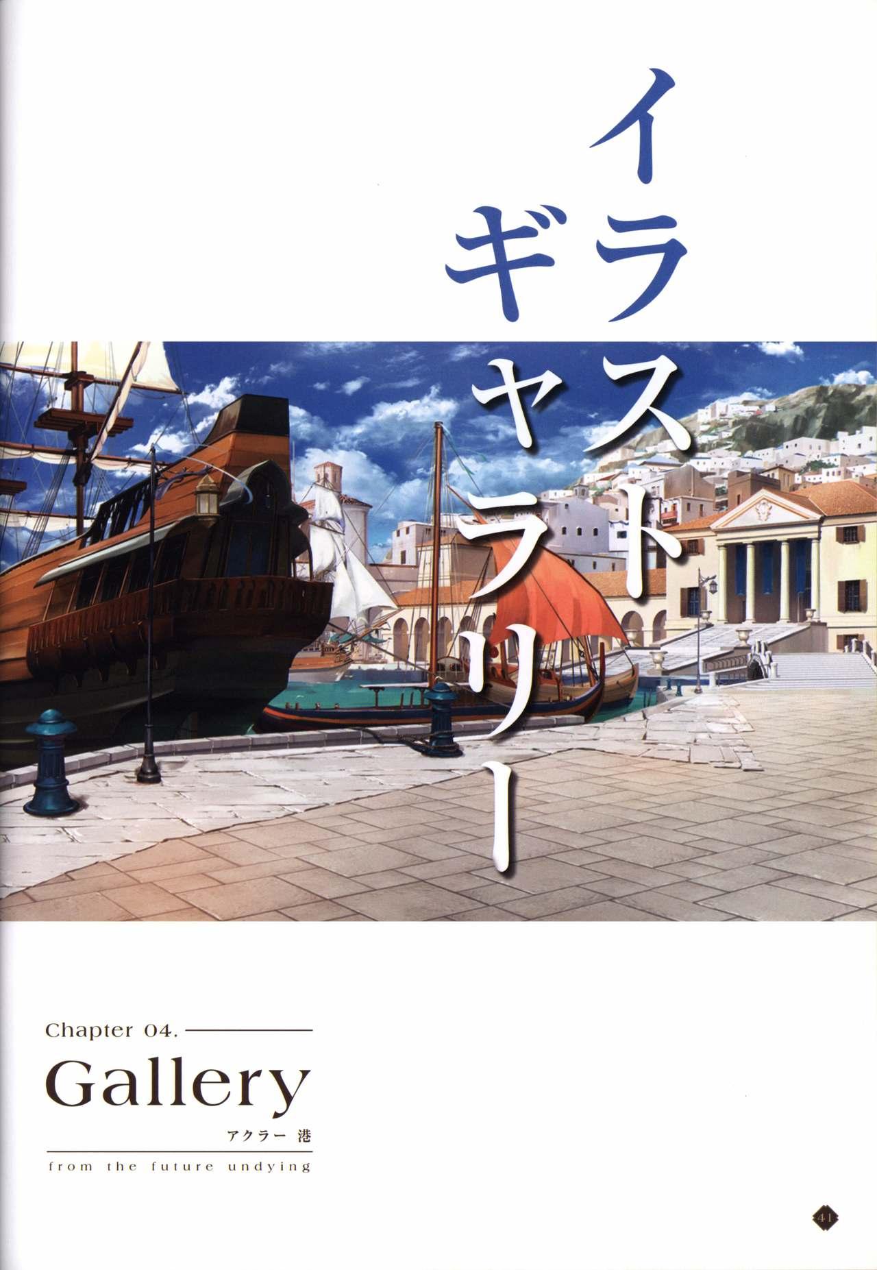 Hatsuru Koto Naki Mirai Yori visualbook 41