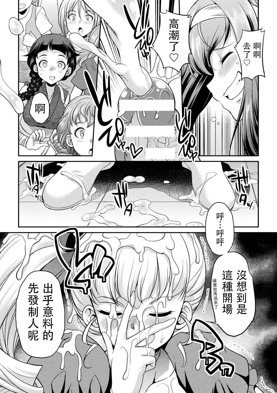 [Kaguya] Futanarijima ~The Queen of Penis~丨扶她島 ~女王之鞭~ Ch. 3 [Chinese] [沒有漢化] 18