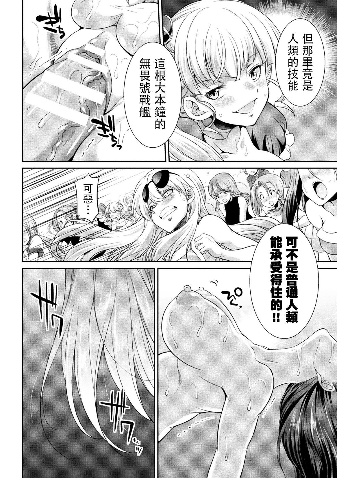 [Kaguya] Futanarijima ~The Queen of Penis~丨扶她島 ~女王之鞭~ Ch. 3 [Chinese] [沒有漢化] 32