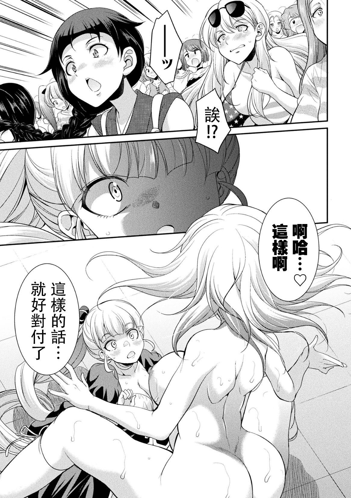 Pussy Fingering [Kaguya] Futanarijima ~The Queen of Penis~丨扶她島 ~女王之鞭~ Ch. 3 [Chinese] [沒有漢化] Bear - Page 34