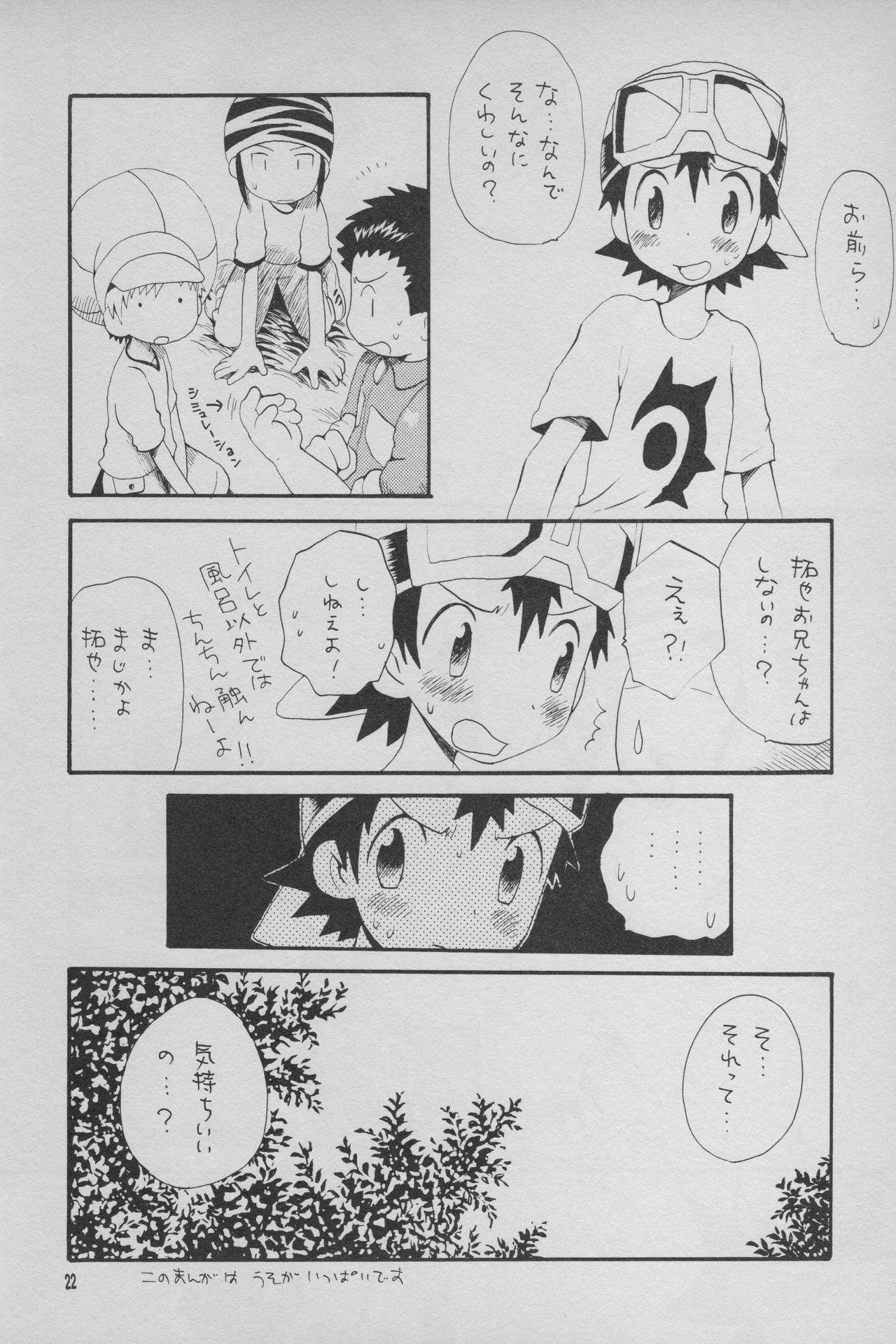 Digimon Bousou Ressha 22