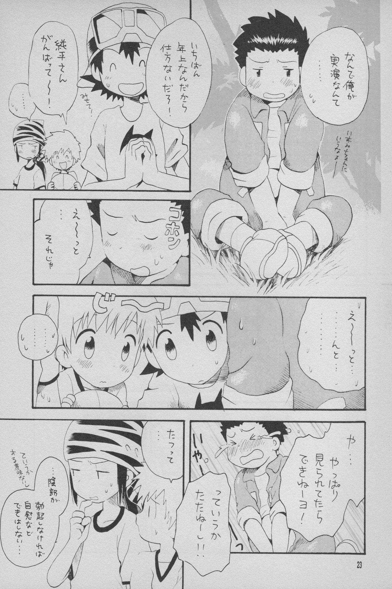 Digimon Bousou Ressha 23