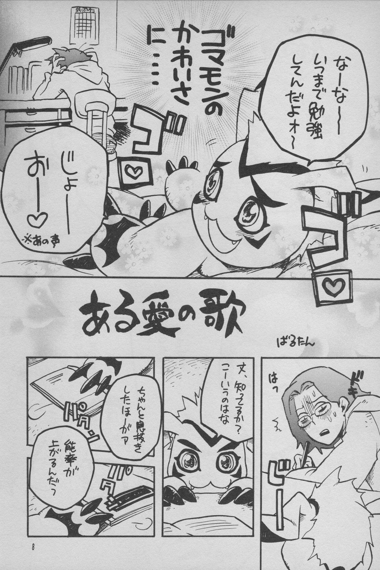 Gay Shop Digimon Bousou Ressha - Digimon frontier Chubby - Page 9