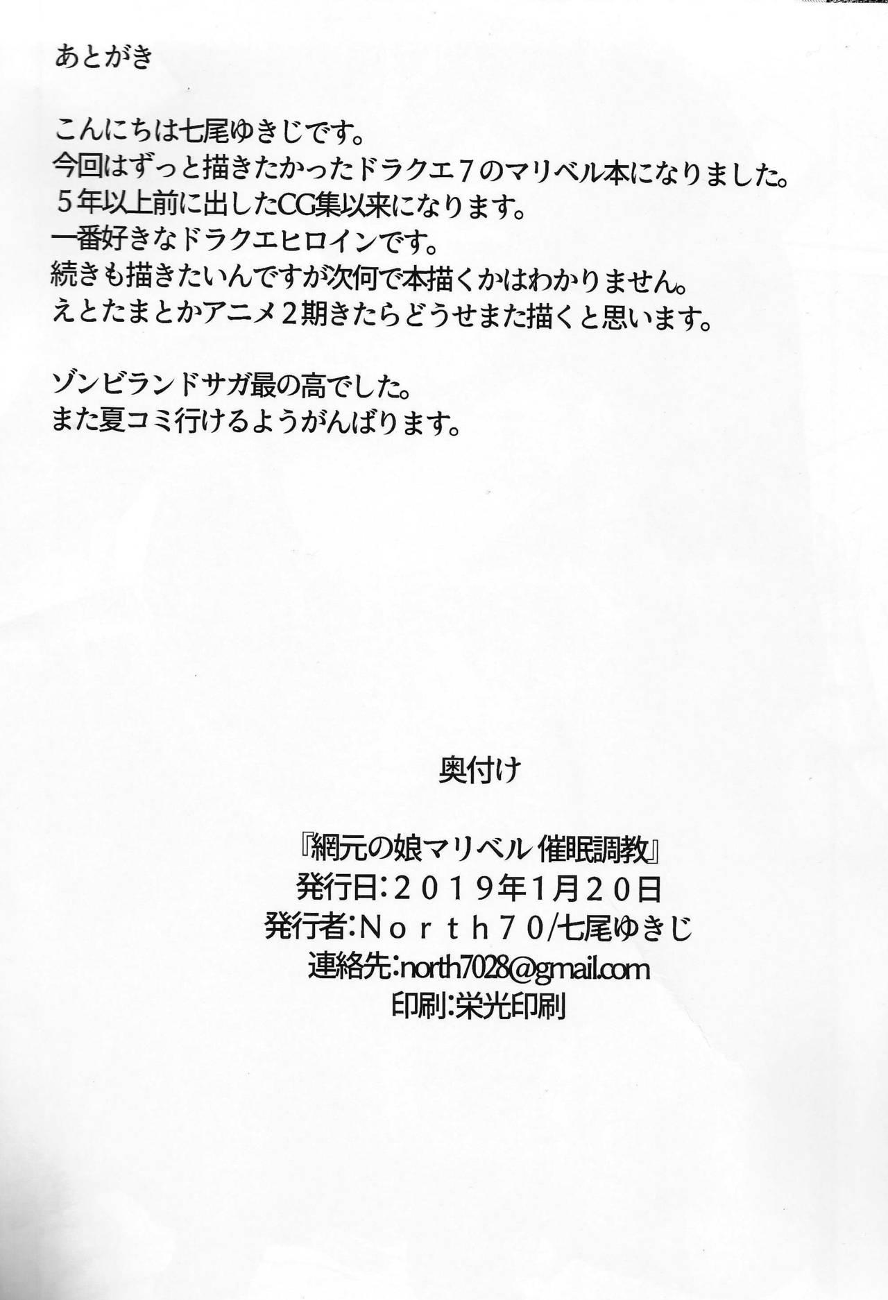 Twinkstudios Amimoto no Musume Maribel Saimin Choukyou - Dragon quest vii Hairy Pussy - Page 22