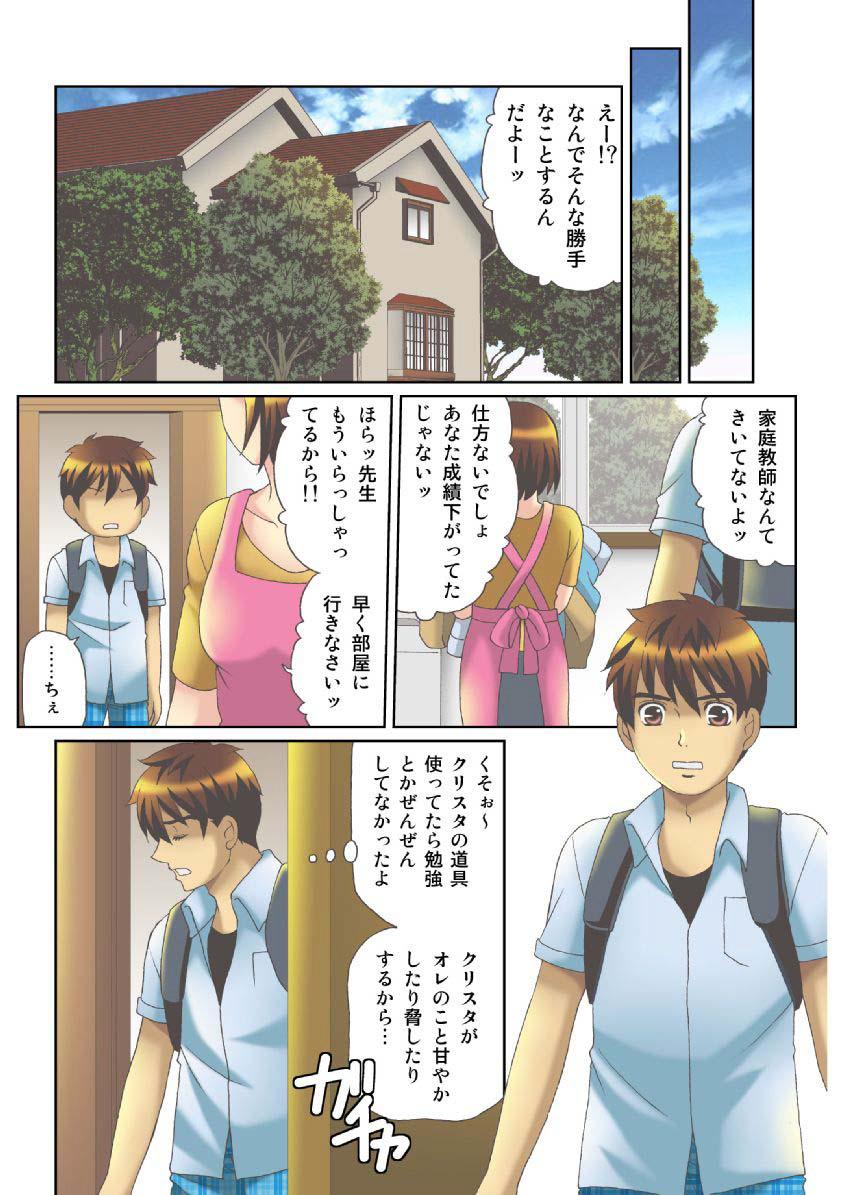 Pretty Kanojo no Dougu ga Eroi Riyuu Gay Gloryhole - Page 101