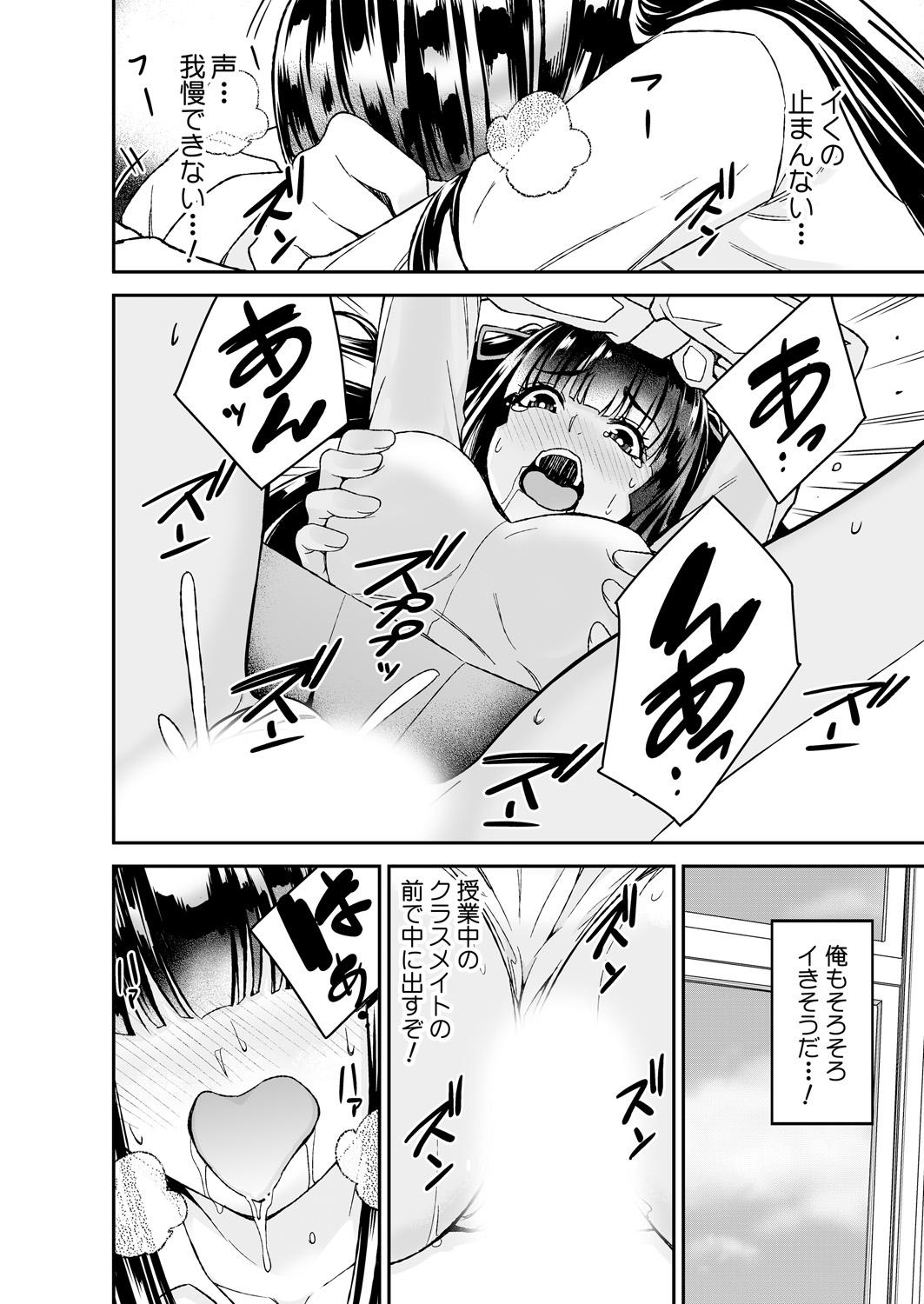 Juicy Himitsu no Dougu de Tasukete Kanaemon 2 Gagging - Page 24