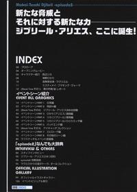 Makai Tenshi Jibril～EPISODE 2～ official fanbook 2