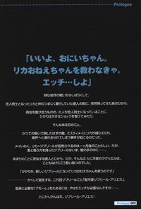 Makai Tenshi Jibril～EPISODE 2～ official fanbook 4