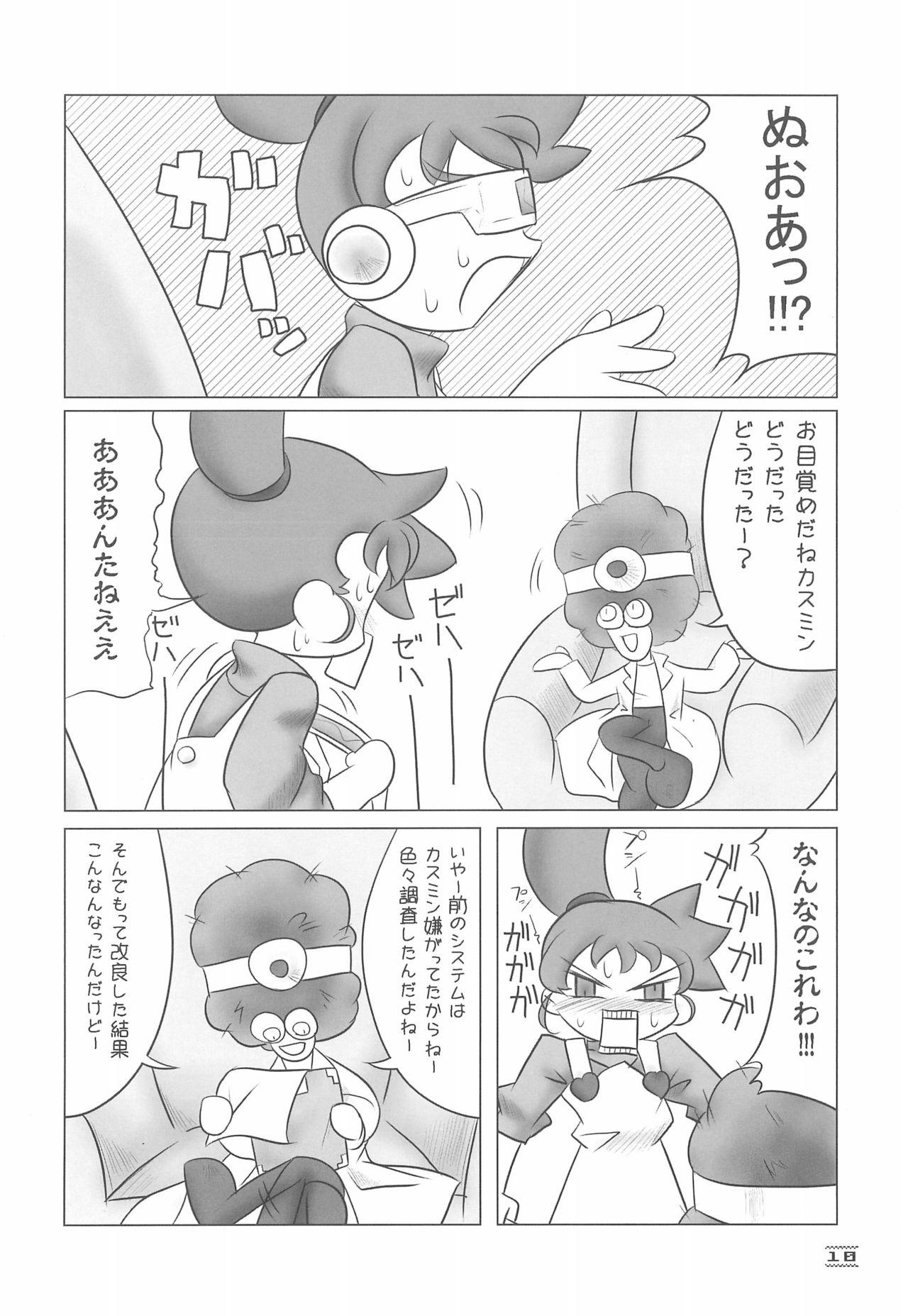 Big Cock NOSFERATU IN KASUMIGAURA - Kasumin Vampiyan kids Workout - Page 10