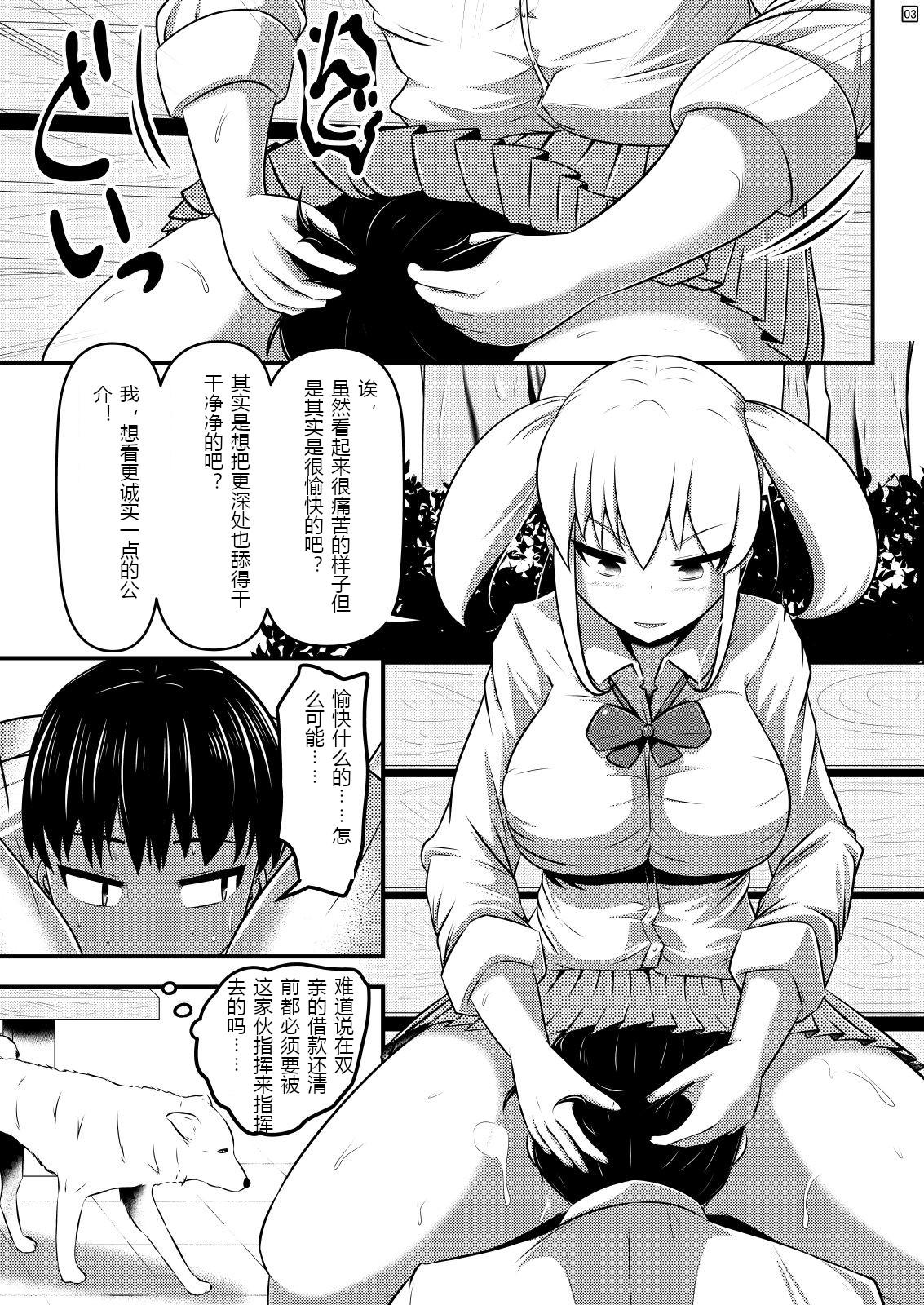 Licking Natsu Inu - Original College - Page 4