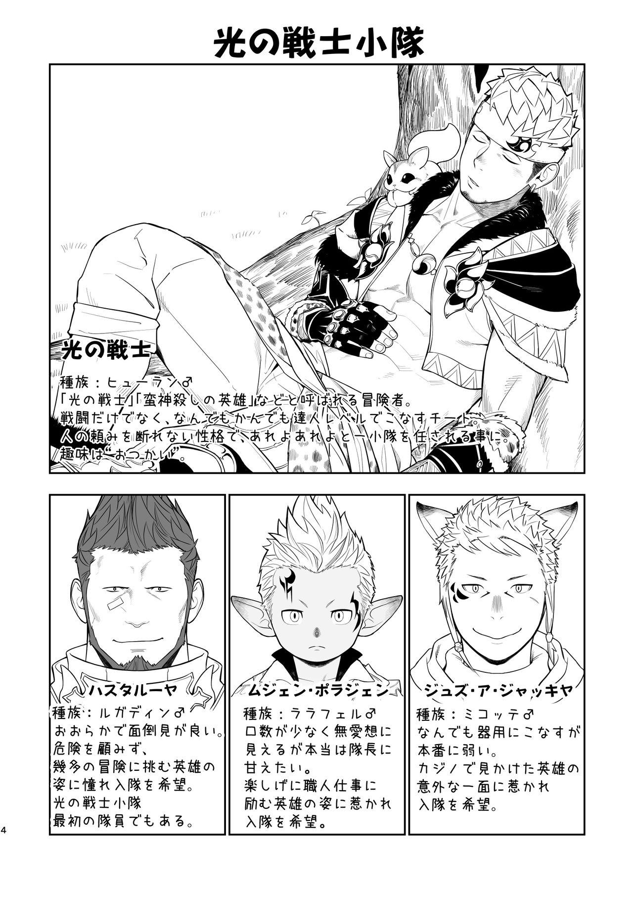Scandal Taichou ni Muchuu Kougun Aurum Vale - Final fantasy xiv Gay Bukkakeboy - Page 3