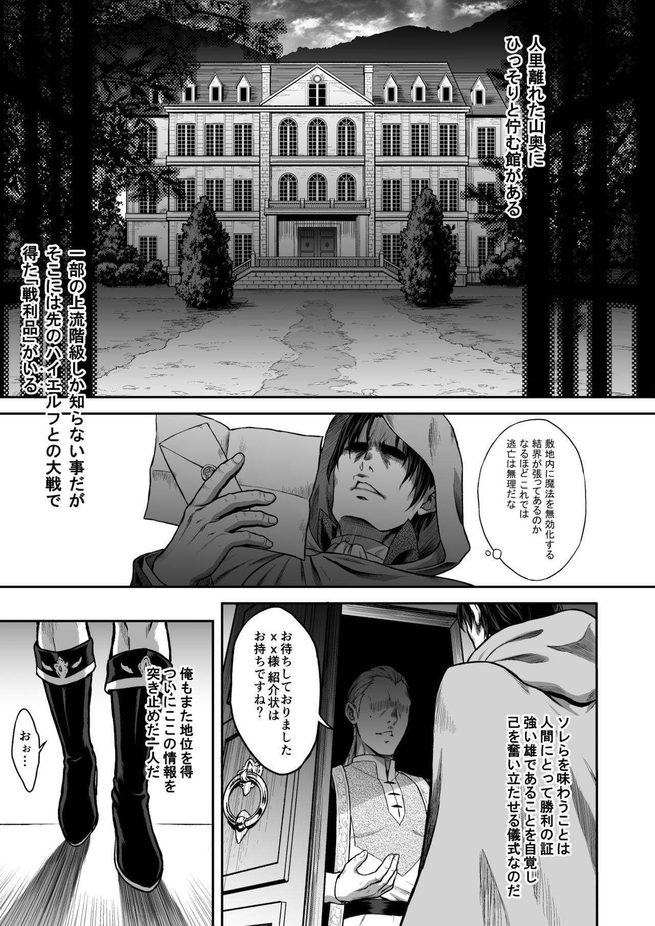 Cuzinho Yuukyuu no Shou Elf 1 "Dokuhebi" - Original Ruiva - Page 4