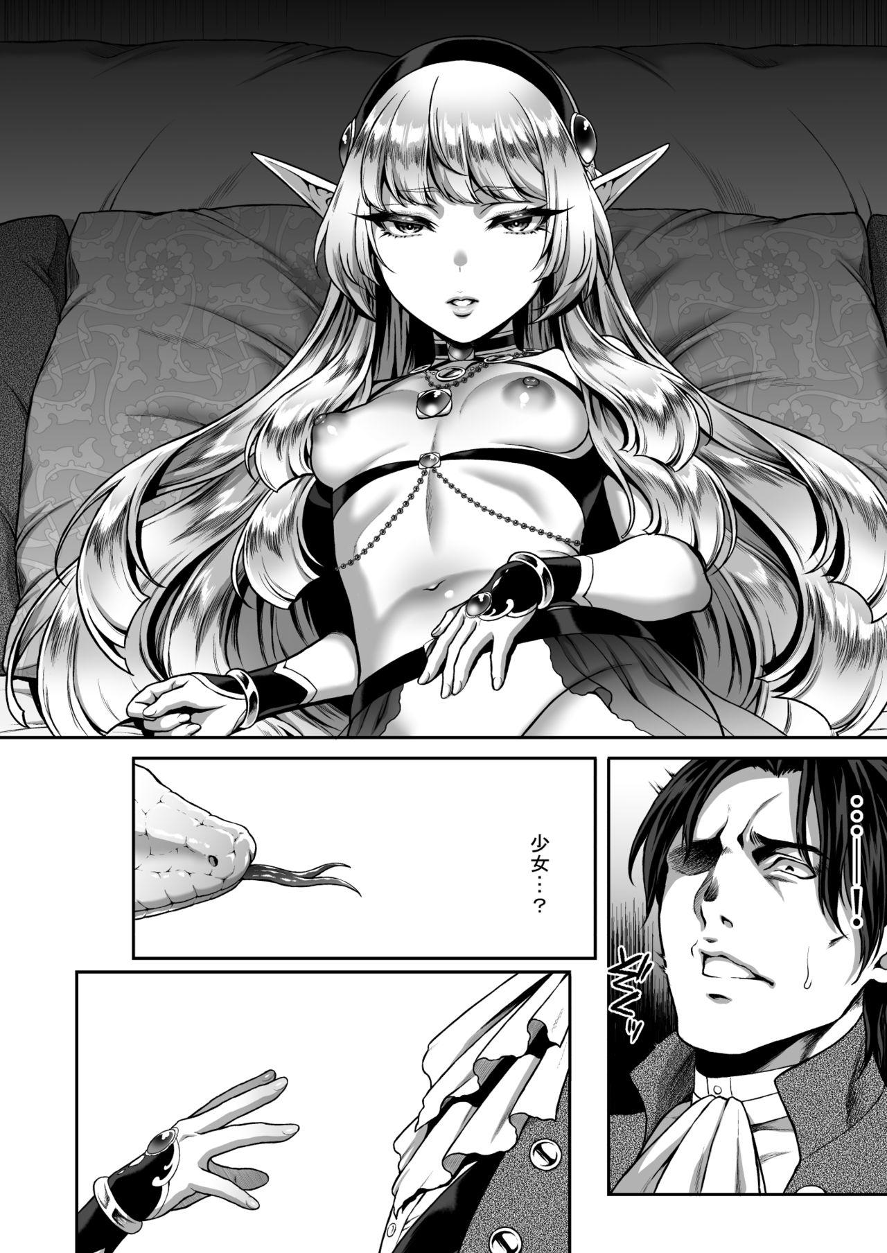 Ass Fuck Yuukyuu no Shou Elf 1 "Dokuhebi" - Original Jerking Off - Page 7