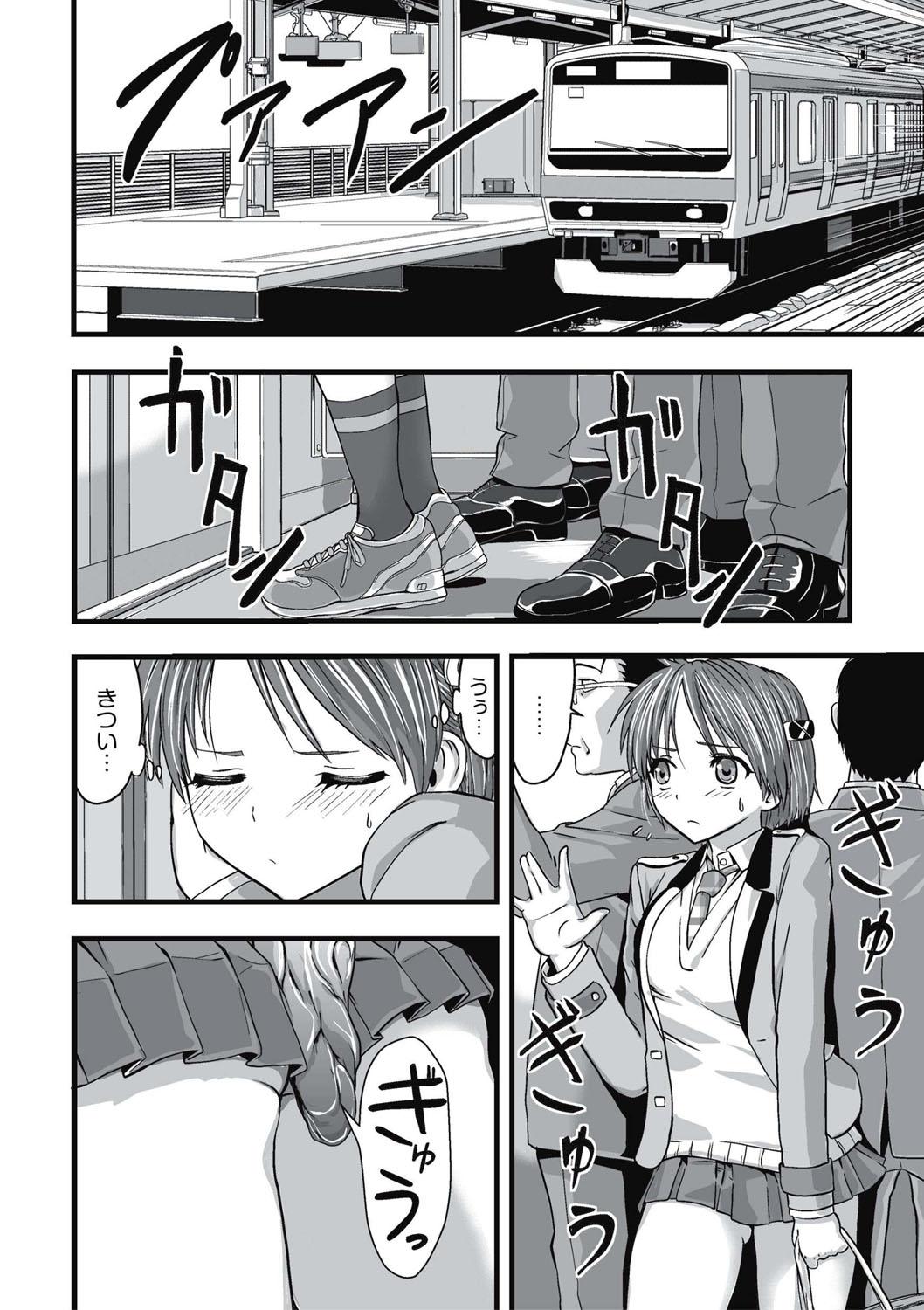 Great Fuck Shokushu Chikan Densha Chupada - Page 7