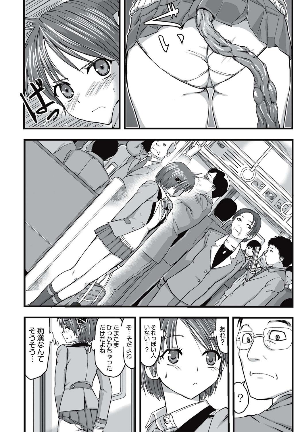 Atm Shokushu Chikan Densha Adult - Page 9