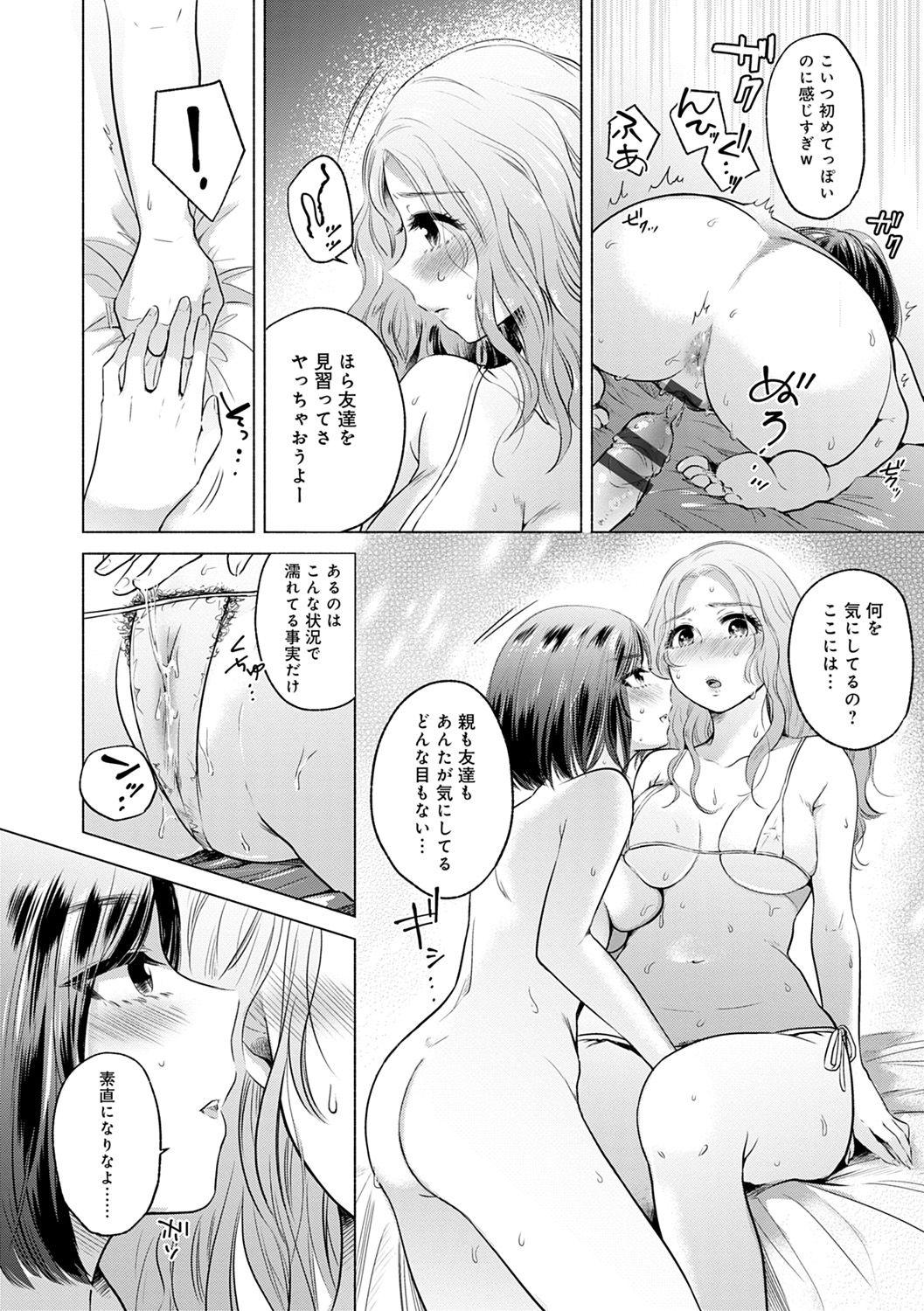 [Momono Yuuca] Fushidara na Watashi-tachi - Girls, uncovered [Digital] 73