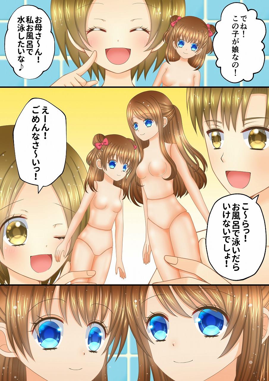 Sucking Cocks Aru Oyako no Hanashi - Original 3some - Page 11