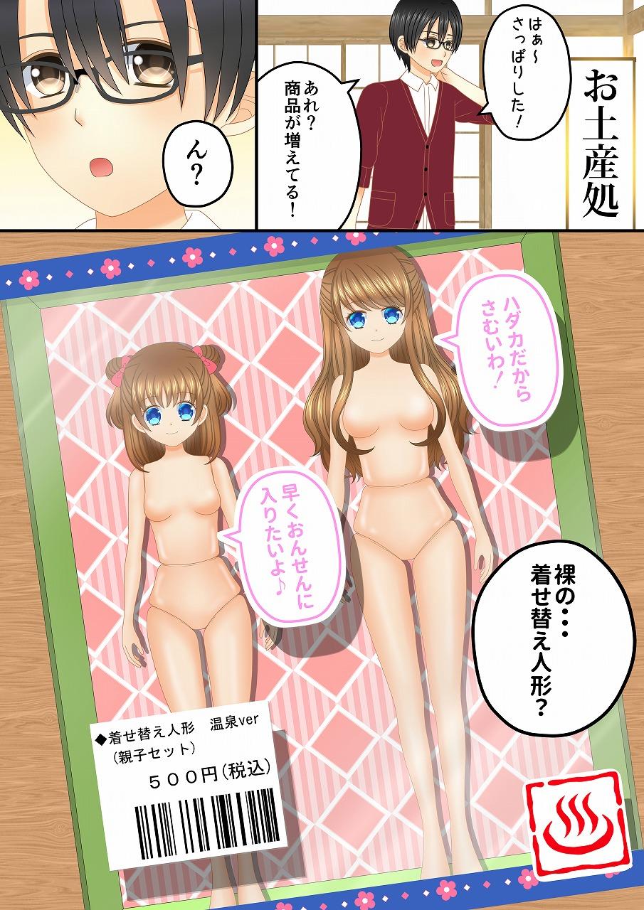 Masturbandose Aru Oyako no Hanashi - Original Dicksucking - Page 6