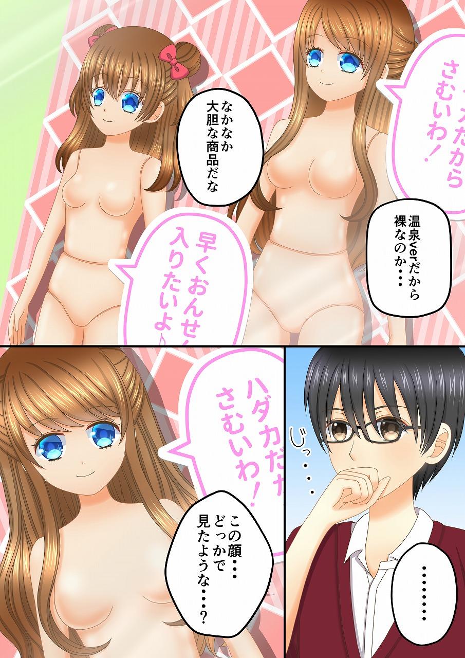 Sucking Cocks Aru Oyako no Hanashi - Original 3some - Page 7