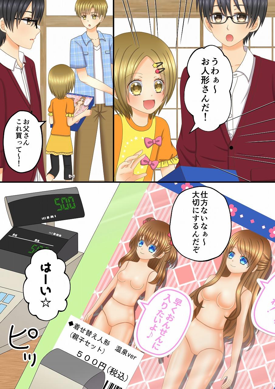 Dick Aru Oyako no Hanashi - Original 4some - Page 8