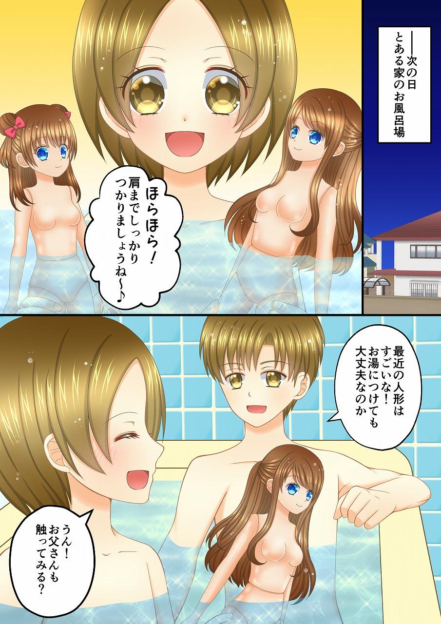 Sucking Cocks Aru Oyako no Hanashi - Original 3some - Page 9