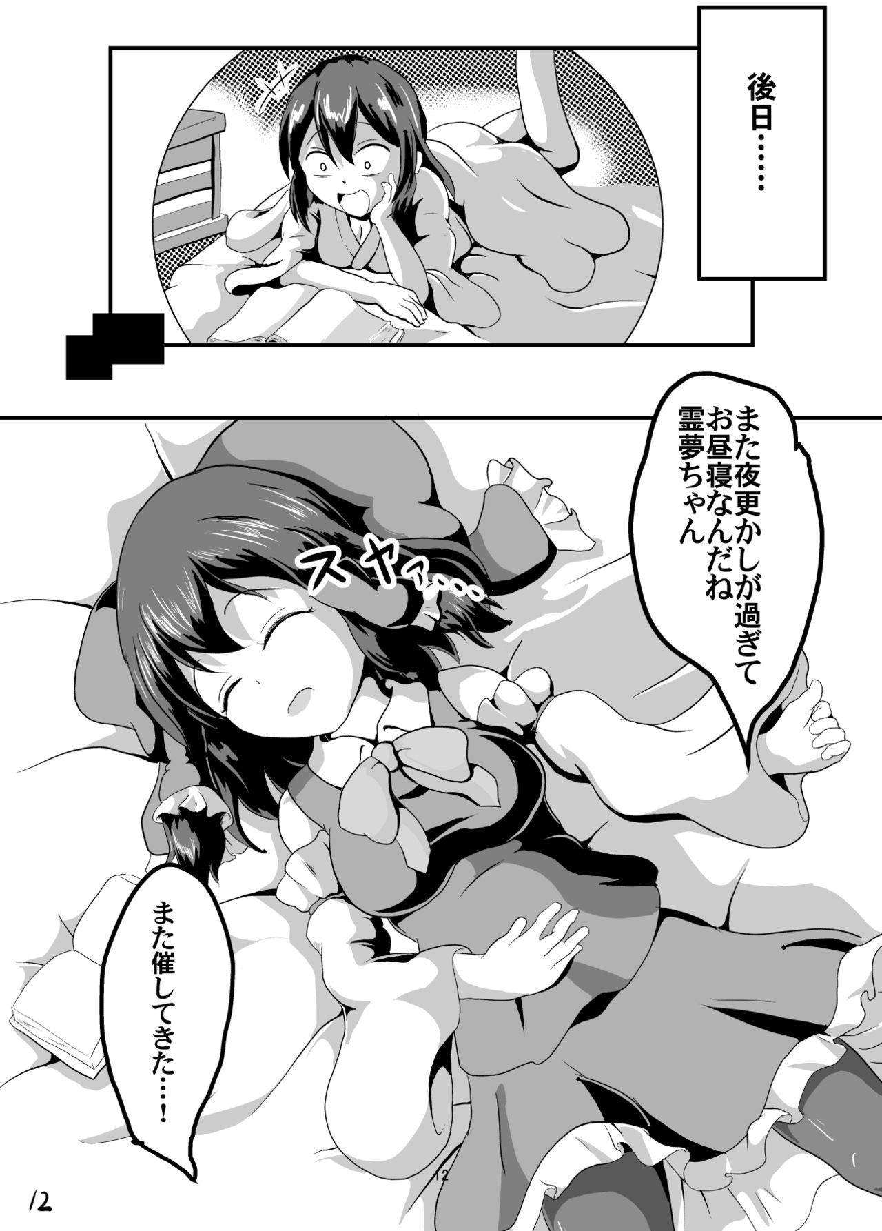 Pendeja Shiroku Yogosareru Miko - Touhou project Cojiendo - Page 12