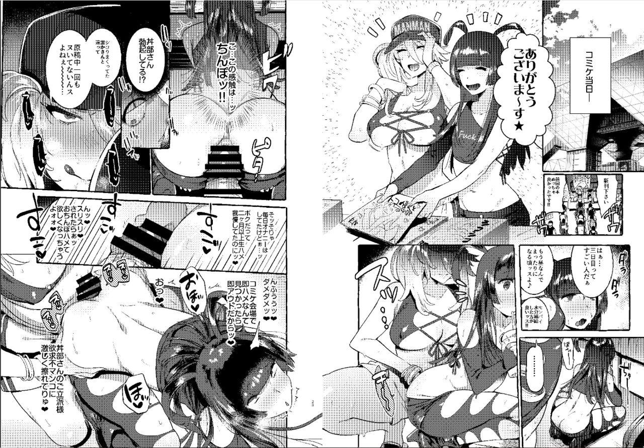 Muscles KabeCir no Gal VS Boku - Original Gay Medical - Page 12