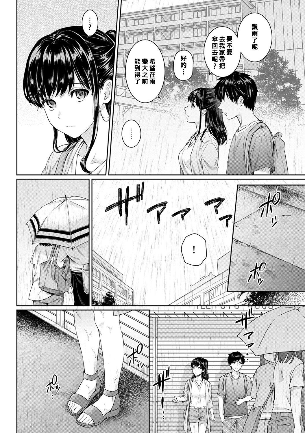 Sensei to Boku Ch. 1-7 127