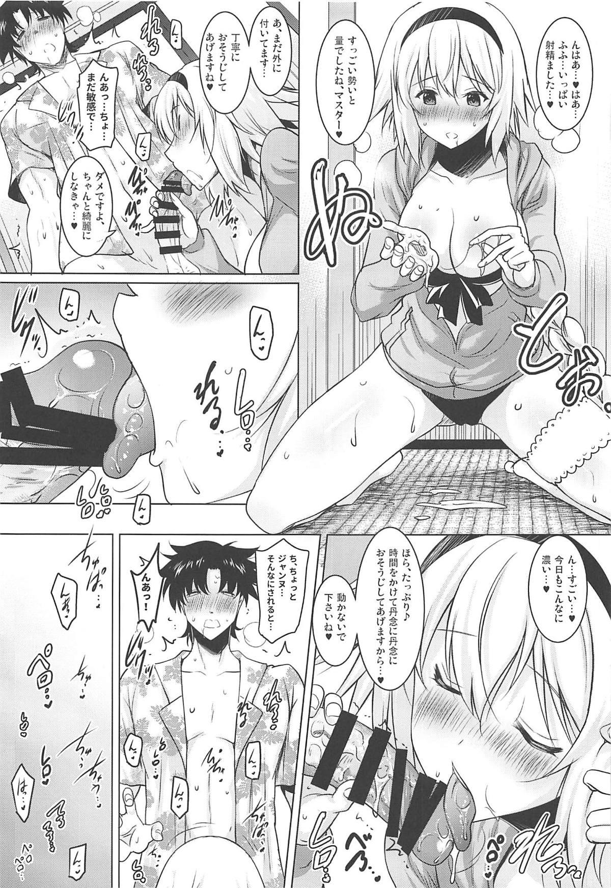 Bikini Kyonyuu Seijo to Icha Love Haramase Koubi - Fate grand order Girl Fuck - Page 8