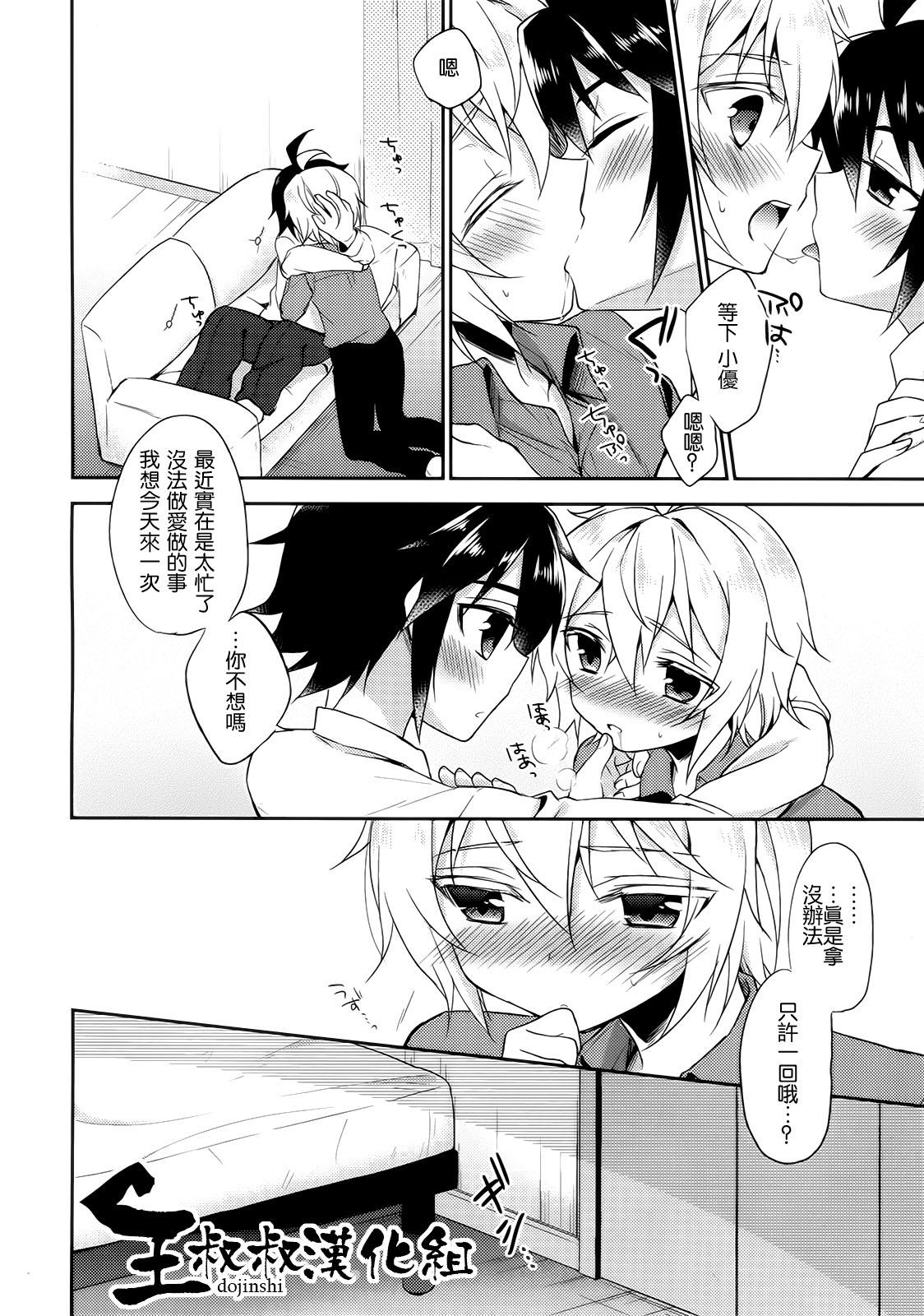 Cachonda Fanbook no Are de Yuumika ga Dousei Shiteru Hon. - Seraph of the end Swallowing - Page 6