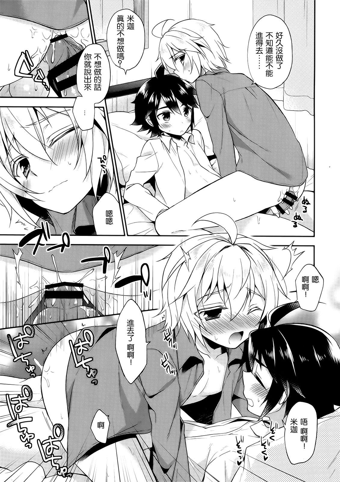 Homosexual Fanbook no Are de Yuumika ga Dousei Shiteru Hon. - Seraph of the end Nudity - Page 7