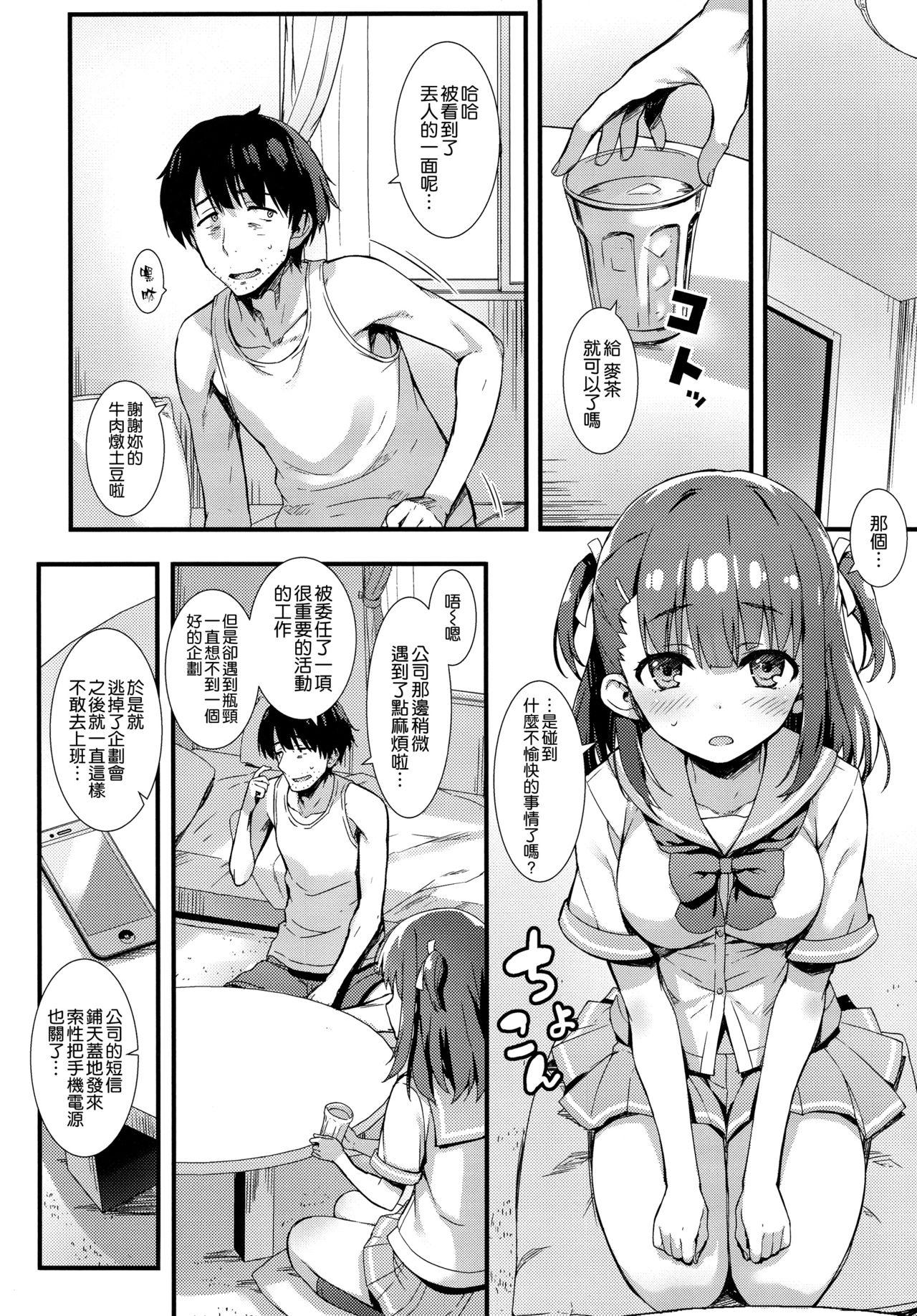 Bangkok Boku o Dame ni Suru Miyu-chan - Original Leite - Page 5