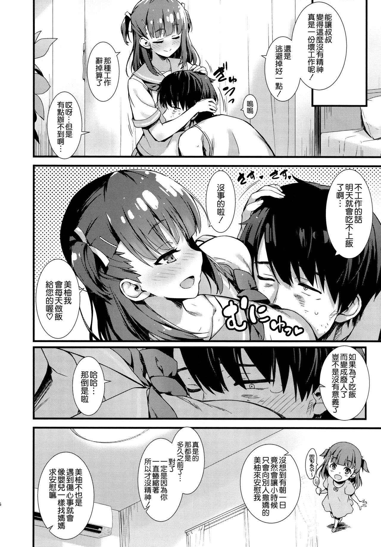 Throat Boku o Dame ni Suru Miyu-chan - Original Mouth - Page 7