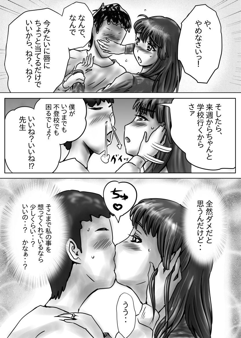 Ebony Nagasare Sensei - Original Stockings - Page 9