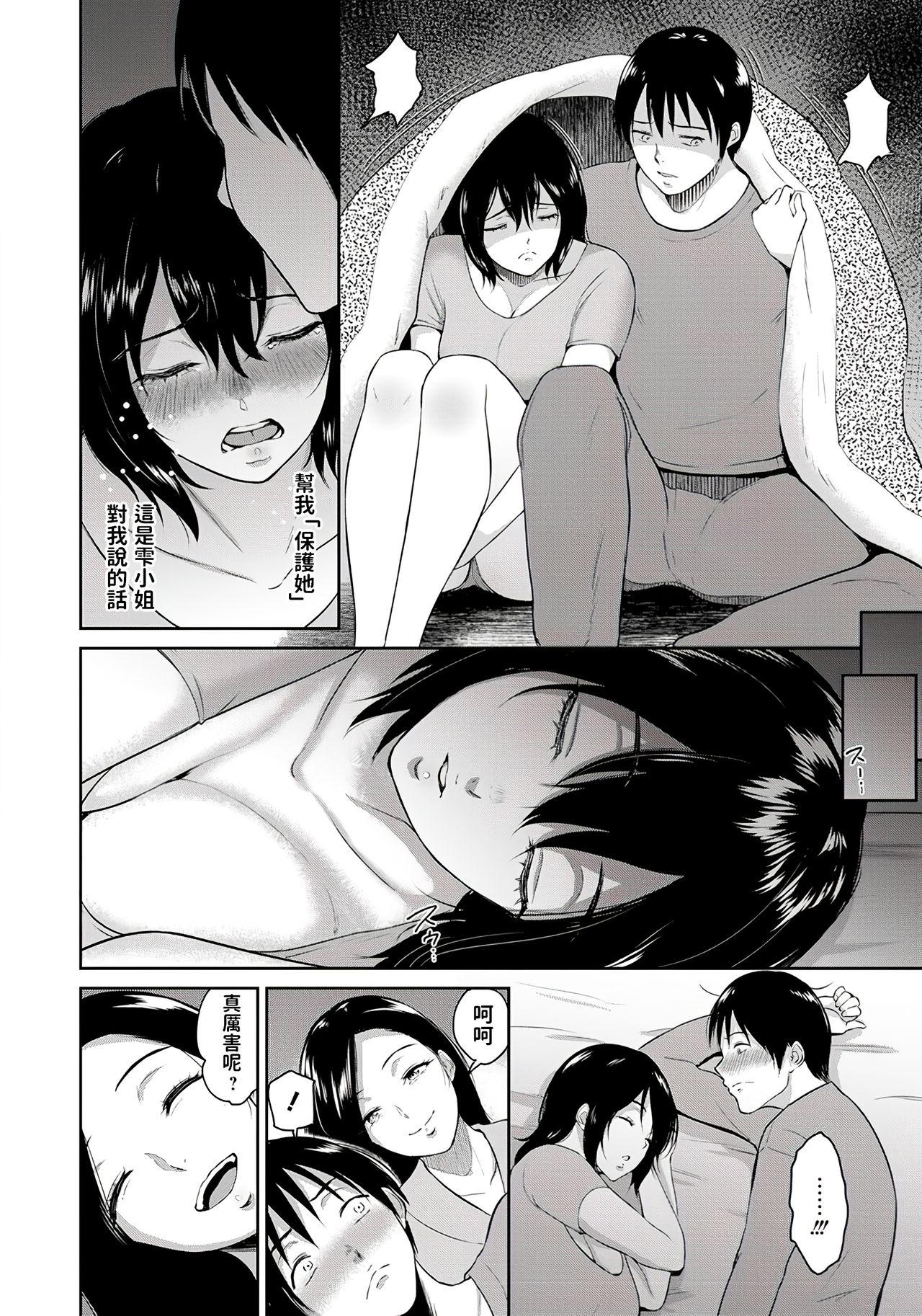 Gay Boy Porn Majiwari no Yado College - Page 12