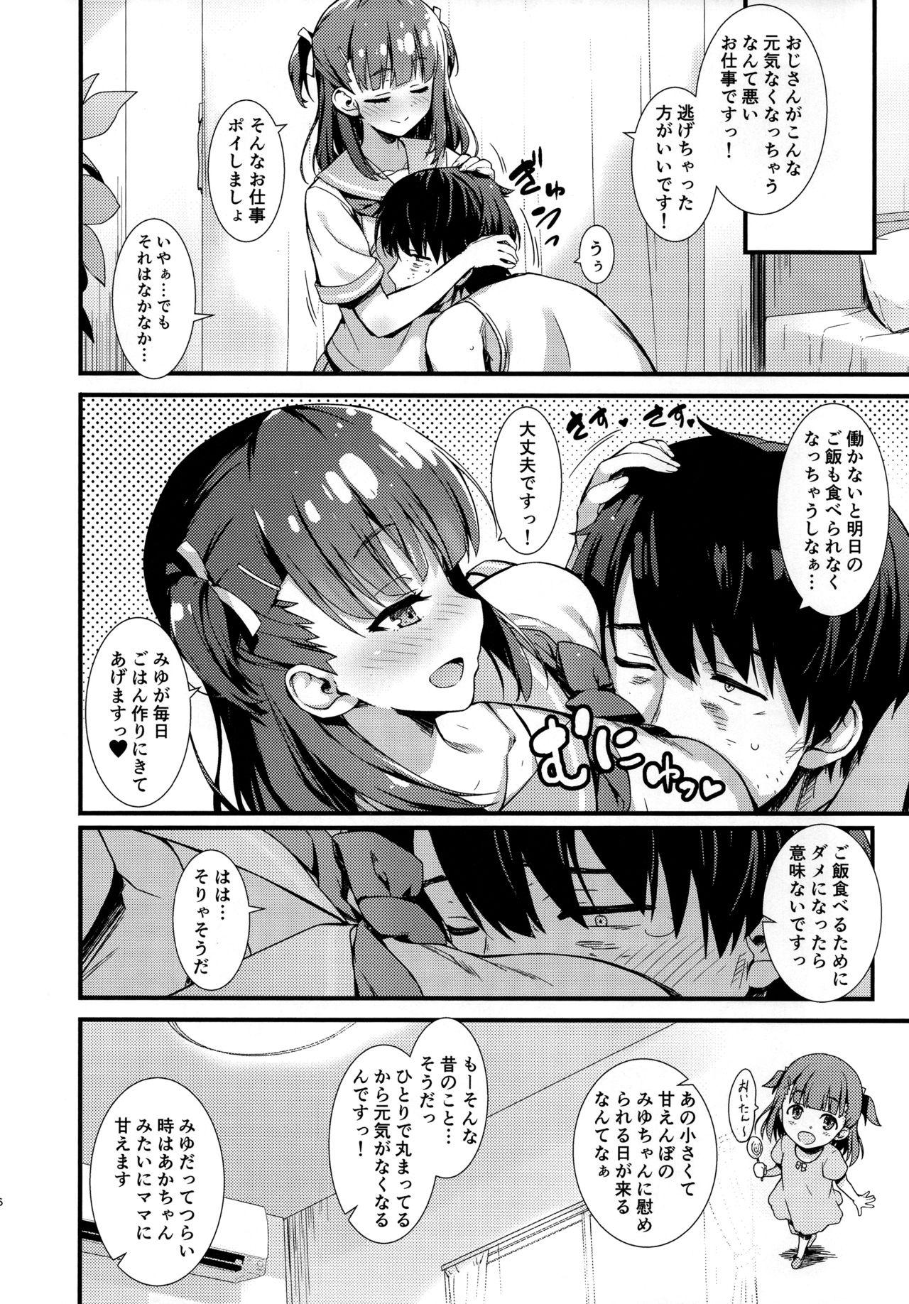 Tia Boku o Dame ni Suru Miyu-chan - Original Forwomen - Page 5