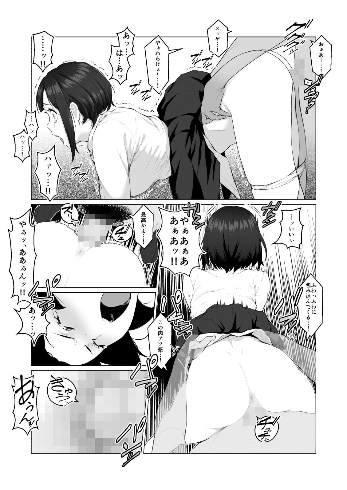 Butt Plug Kimi no Suki na Tokoro - Original Edging - Page 13