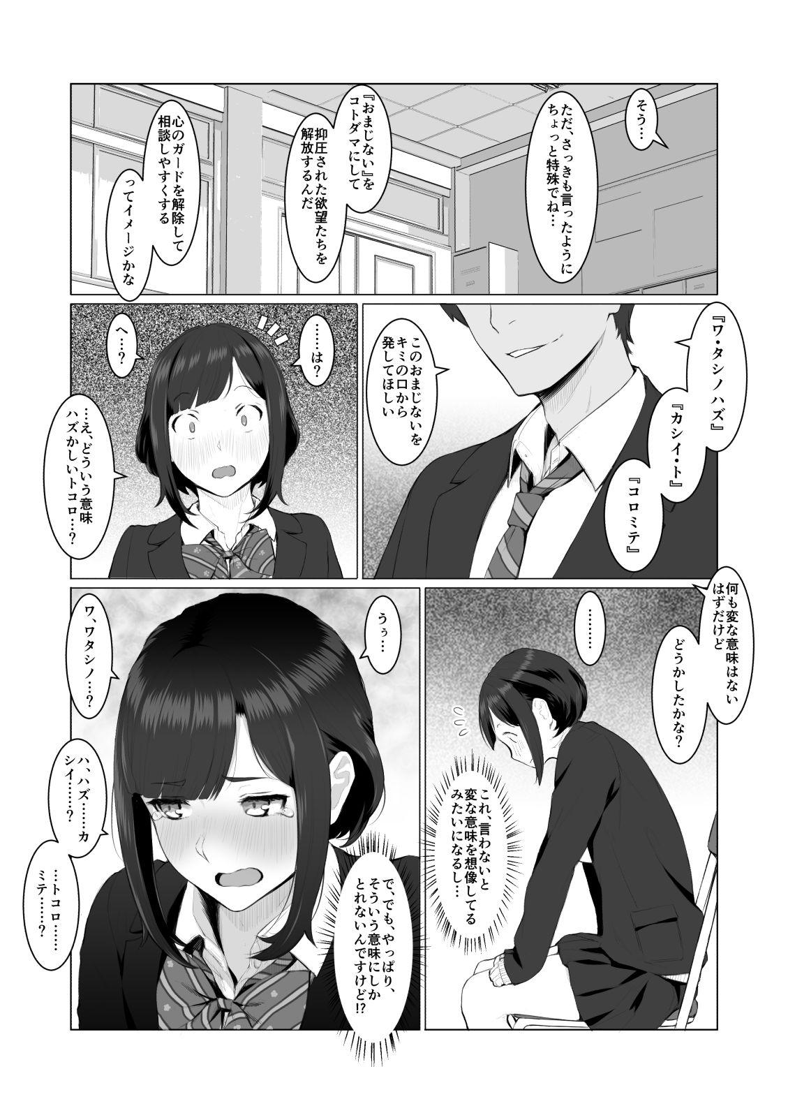 Class Room Kimi no Suki na Tokoro - Original Hung - Page 5