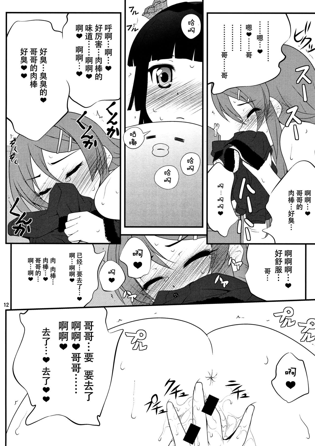 Chile Super Kunka-Kunka Time - Ore no imouto ga konna ni kawaii wake ga nai Gay Skinny - Page 12