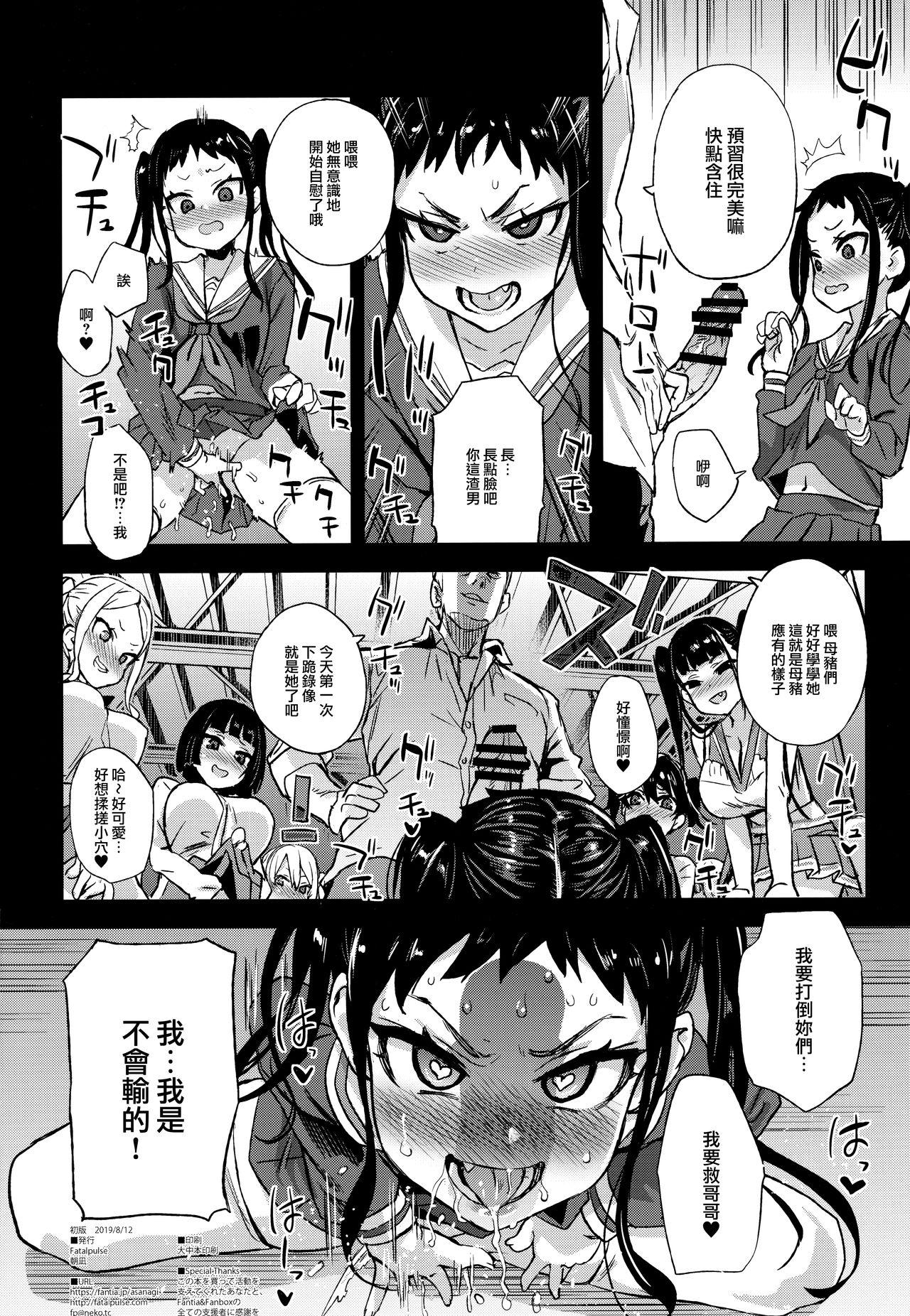Teenies VictimGirlsR Watashi wa, Makemasen! - Original Old - Page 45