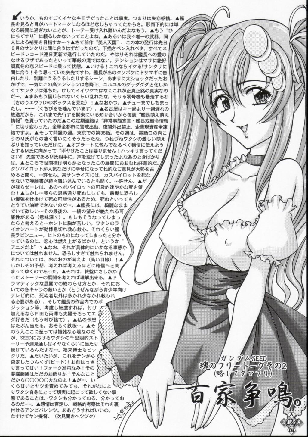 Blackmail Bijin Tengoku 2 - Gundam seed Bubble Butt - Page 3