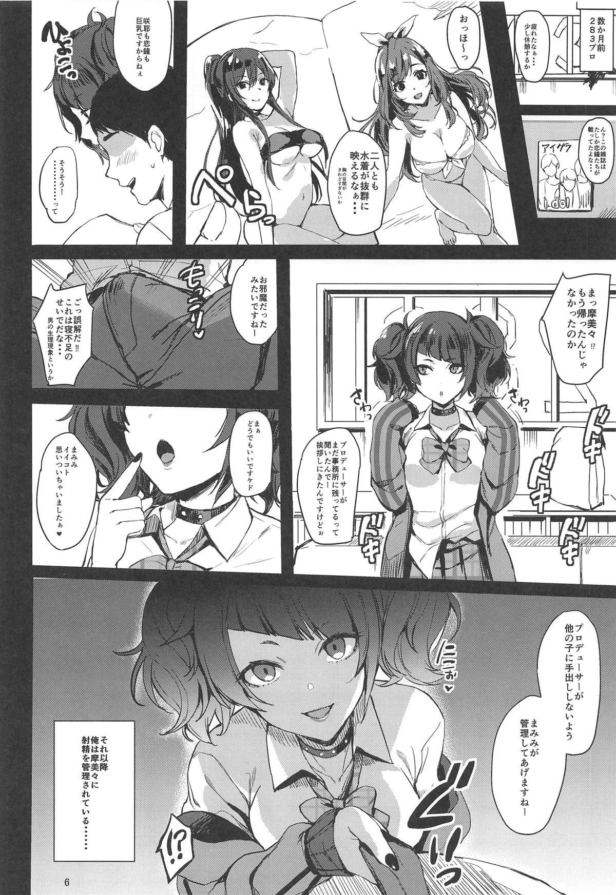 Step Mom Warui Ko ni XXX Sareru Hon - The idolmaster Cock - Page 4